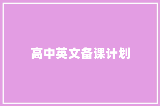 中国汽车空调生产商排行榜行业领军者，共筑汽车制冷领域新篇章