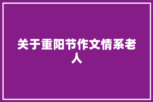 中国消费者心中的“弃儿”那些被遗忘的汽车品牌