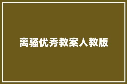 乐高汽车排行榜创意驰骋，驰名全球