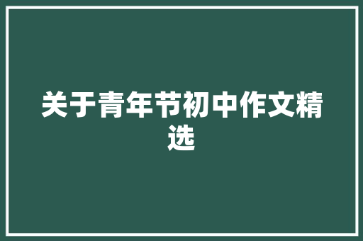 五月份汽车销售排行榜出炉，汽车市场新风向