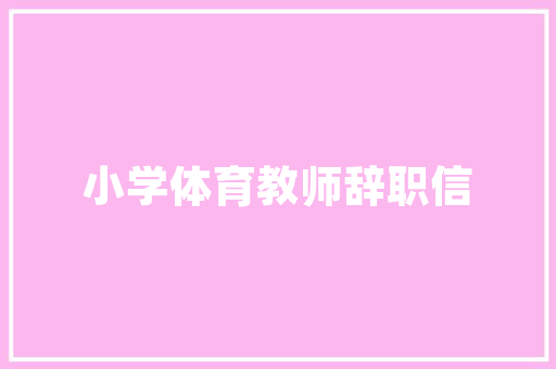 00后眼中的汽车品牌新宠——汽车品牌排行榜背后的故事  第1张