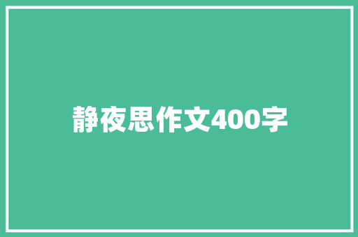 10万元汽车省油排行榜绿色出行，节能减排新选择