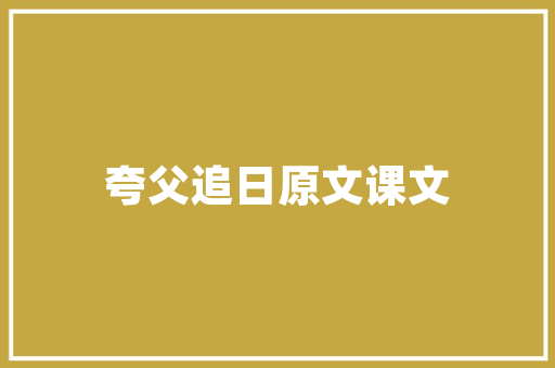 中国汽车品牌安全排行榜揭晓，汽车安全能新标杆