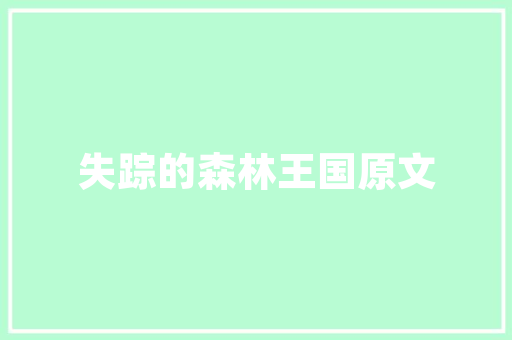 2021国产汽车销售量排行榜中国汽车产业的崛起之路
