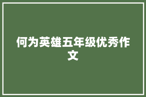 2022汽车香水十大品牌排行榜揭晓，品味生活从香氛开始  第1张