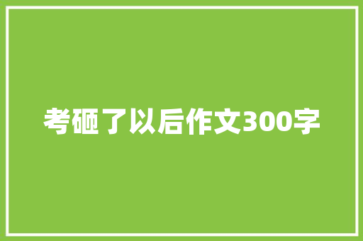 8月汽车出口再创新高，中国汽车品牌迈向全球舞台