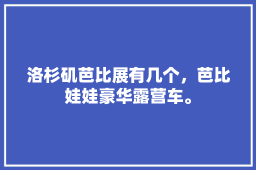 10万以下自动挡车型导购价比之选，让你轻松驾驭