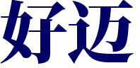 开环汽配网